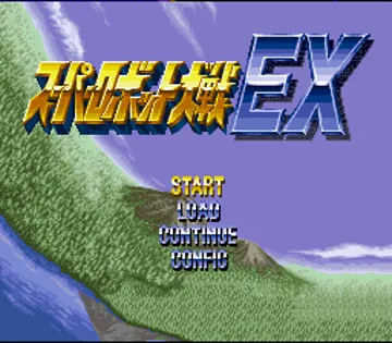 Super Robot Taisen EX (Japan) screen shot title